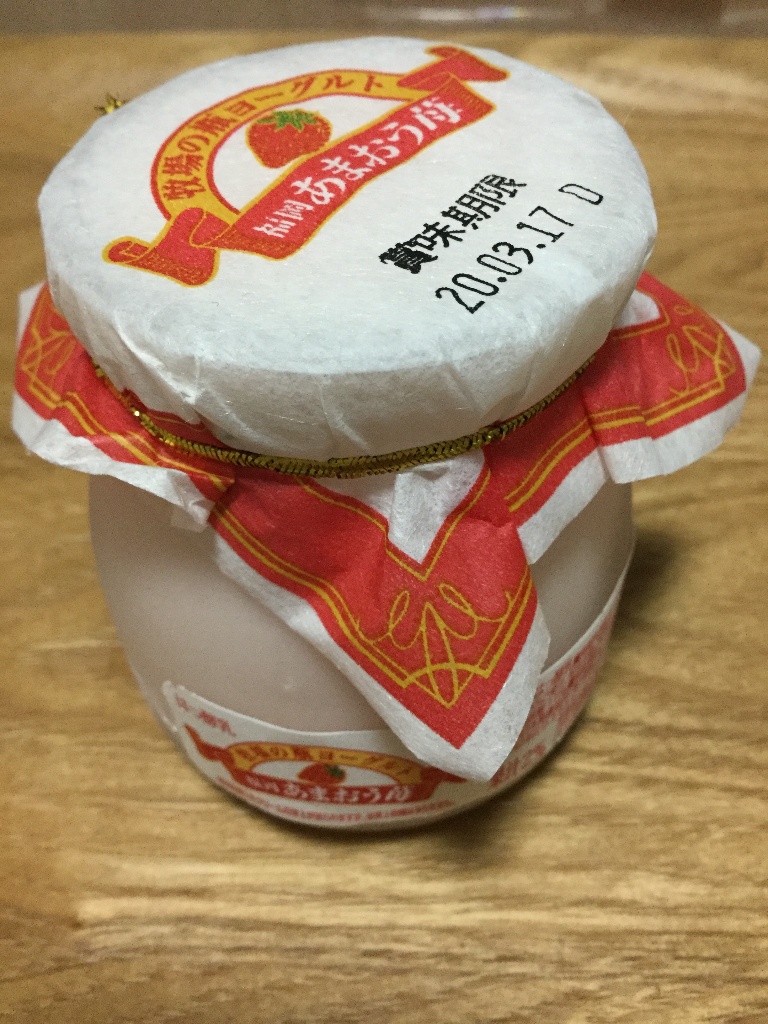 【高評価】
南日本酪農協同 牧場の瓶ヨーグルト あまおう苺の感想・クチコミ・商品情報