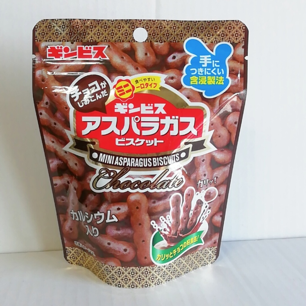 【高評価】ギンビス チョコがしみこんだミニアスパラガスのクチコミ・評価・カロリー情報【もぐナビ】 【高評価】ギンビス チョコがしみこんだミニアスパラガスのクチコミ・評価・カロリー情報【もぐナビ】
