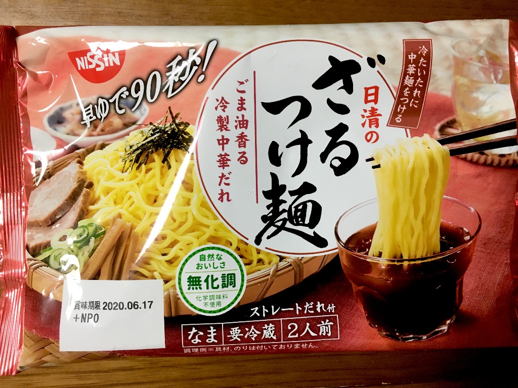 チルド食品