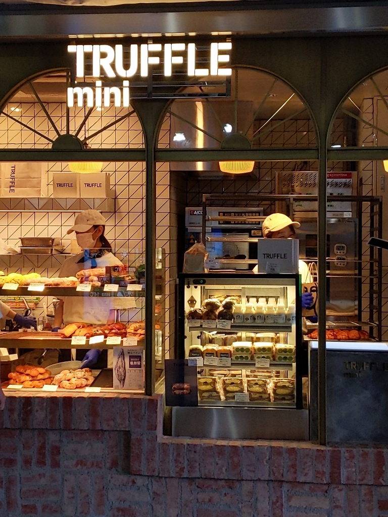 【中評価】TRUFFLE BAKERY Truffle クリームパンの感想・クチコミ・商品情報【もぐナビ】