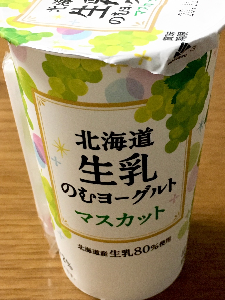 【中評価】
HOKUNYU 北海道生乳のむヨーグルト マスカットの感想・クチコミ・商品情報