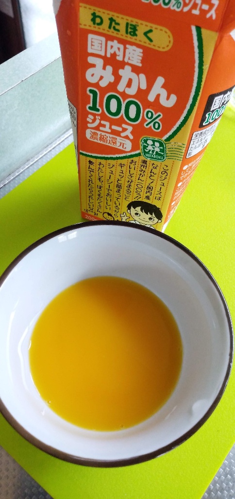 【中評価】
森乳業 国内産みかん100%ジュースの感想・クチコミ・商品情報