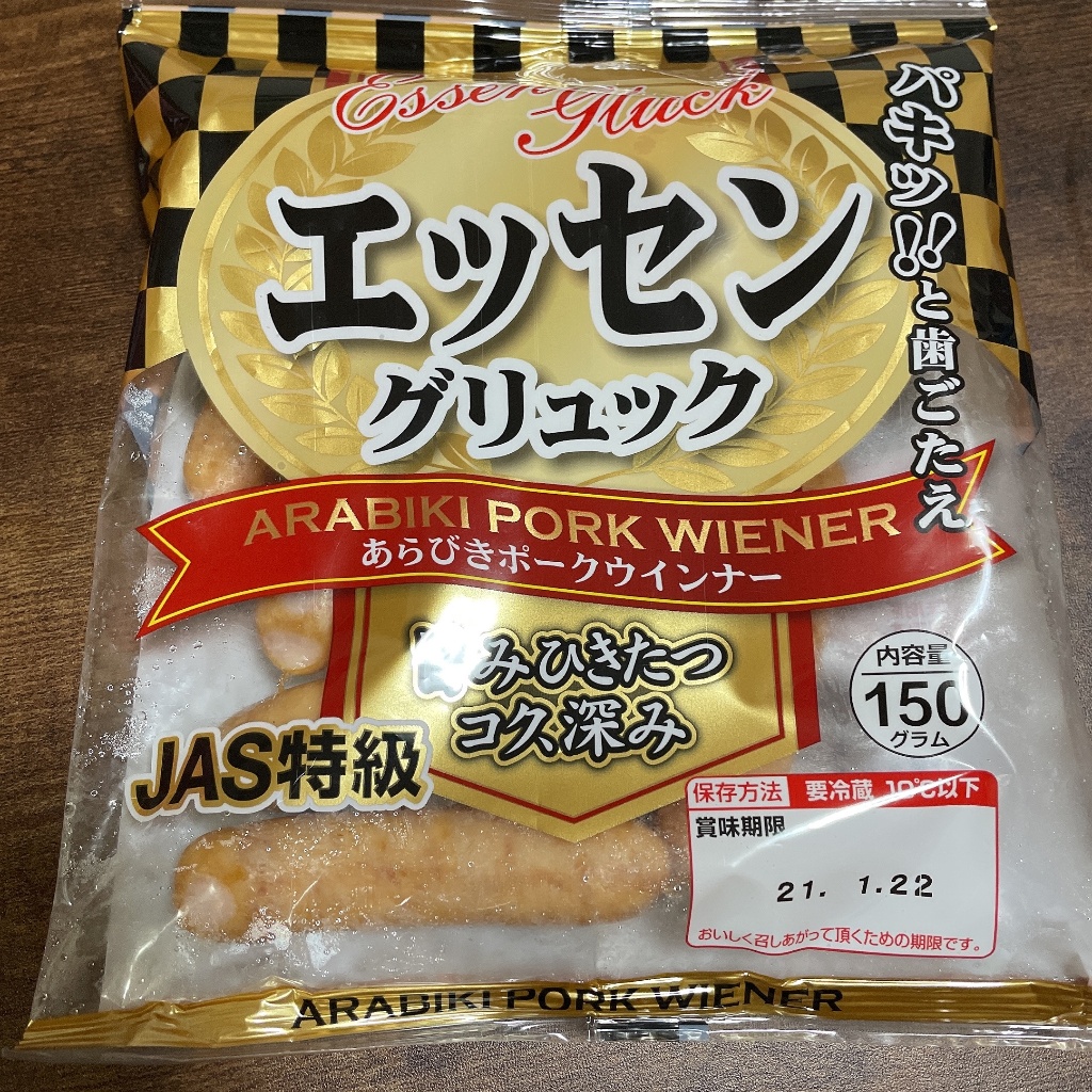 福留ハム エッセングリュックの感想・クチコミ・商品情報