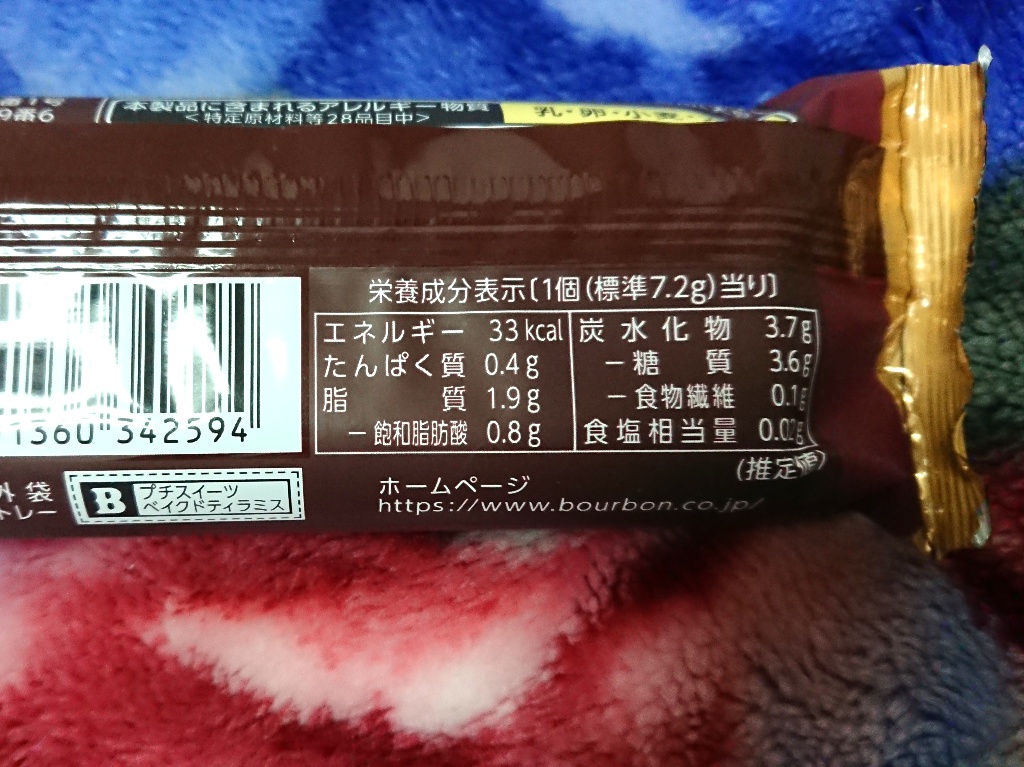 【中評価】
		ブルボン プチスイーツ ベイクドティラミスの感想・クチコミ・商品情報