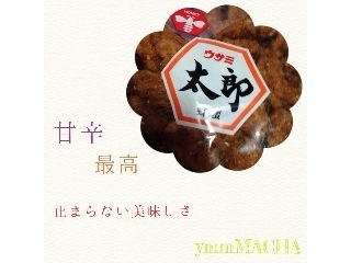 高評価 甘辛 最高 止まらない 笑 宇佐美製菓 蜂蜜太郎 のクチコミ 評価 Ymm Machaさん もぐナビ