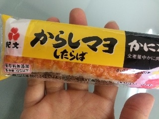 高評価 からしマヨ 紀文 からしマヨしたらば のクチコミ 評価 づんづんさん もぐナビ 高評価 からしマヨ 紀文 からしマヨしたらば のクチコミ 評価 づんづんさん もぐナビ