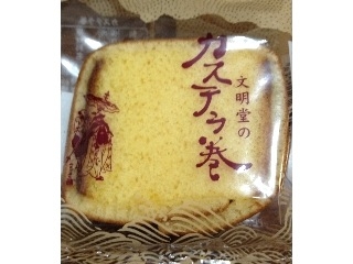 高評価 初カステラ巻き 文明堂 文明堂のカステラ巻 のクチコミ 評価 レビュアーさん もぐナビ 高評価 初カステラ巻き 文明堂 文明堂のカステラ巻 のクチコミ 評価 レビュアーさん もぐナビ