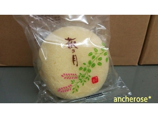 中評価 仙台銘菓 ふわふわみるくたまごのお月様 菓匠三全 萩の月 のクチコミ 評価 レビュアーさん もぐナビ 中評価 仙台銘菓 ふわふわみるくたまごのお月様 菓匠三全 萩の月 のクチコミ 評価 レビュアーさん もぐナビ
