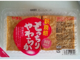 中評価 厚揚げでポカポカ煮物 やまみ もっちりやわらか 絹あげ のクチコミ 評価 レビュアーさん もぐナビ 中評価 厚揚げでポカポカ煮物 やまみ もっちりやわらか 絹あげ のクチコミ 評価 レビュアーさん もぐナビ