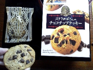 高評価 本家の方がおいしいですが 森永製菓 ステラおばさんのチョコチップクッキー のクチコミ 評価 Jiru Jintaさん もぐナビ