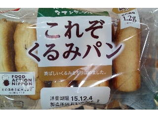 中評価 ちょいカサつきなクルミパン オイシス ママンテーブル これぞくるみパン のクチコミ 評価 レビュアーさん もぐナビ 中評価 ちょいカサつきなクルミパン オイシス ママンテーブル これぞくるみパン のクチコミ 評価 レビュアーさん もぐナビ