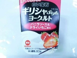 中評価 もはやいちごチーズケーキ 毎日牛乳 白い宝石 ギリシャスタイルヨーグルト バニラソース ドライいちご添え のクチコミ 評価 いちご みるうさん もぐナビ