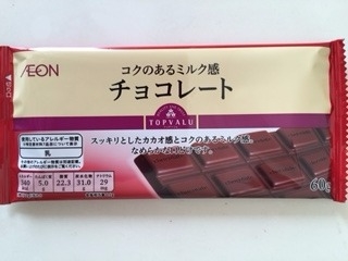 高評価 美味しくてコスパ抜群 トップバリュ チョコレート のクチコミ 評価 ベリルさん もぐナビ