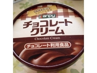 中評価 アレンジして Kanpy チョコレートクリーム のクチコミ 評価 レビュアーさん もぐナビ 中評価 アレンジして Kanpy チョコレートクリーム のクチコミ 評価 レビュアーさん もぐナビ