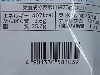 中評価 臭みはないがシーフード感しっかり カルビー ピザポテト ミスターシーフード のクチコミ 評価 Remixさん もぐナビ