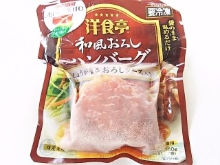 高評価 染みでる肉汁 味の素食品冷凍 洋食亭 和風ハンバーグ のクチコミ 評価 いちごみるうさん もぐナビ 高評価 染みでる肉汁 味の素食品冷凍 洋食亭 和風ハンバーグ のクチコミ 評価 いちごみるうさん もぐナビ
