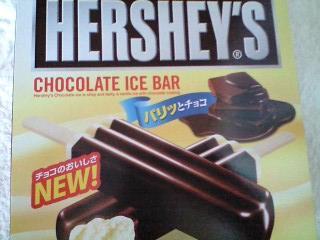 高評価 チョココーティングの部分が ロッテ Hershey S チョコレートアイスバー のクチコミ 評価 Mimi7さん もぐナビ