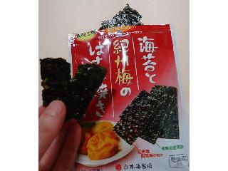 中評価 海苔と紀州梅のはさみ焼き カンロ 海苔と紀州梅のはさみ焼き のクチコミ 評価 遊走腎さん もぐナビ 中評価 海苔と紀州梅のはさみ焼き カンロ 海苔と紀州梅のはさみ焼き のクチコミ 評価 遊走腎さん もぐナビ