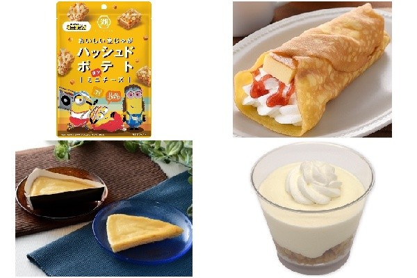 今週新発売のチーズまとめ もぐナビニュース もぐナビ