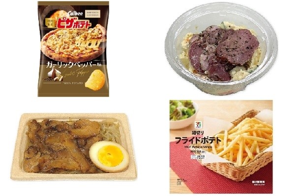 今週新発売のおつまみまとめ ピザポテト ガーリックペッパー味 牛タンスモークと燻製風味のポテトサラダ など もぐナビニュース もぐナビ