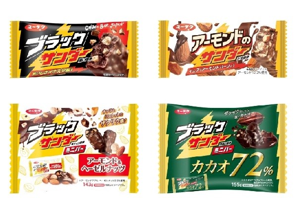 今週新発売のブラックサンダーまとめ ブラックサンダー アーモンドのサンダー など もぐナビニュース もぐナビ