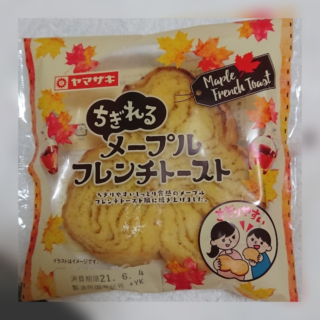 中評価 ヤマザキ ちぎれるメープルフレンチトーストのクチコミ 評価 商品情報 もぐナビ 中評価 ヤマザキ ちぎれるメープルフレンチトーストのクチコミ 評価 商品情報 もぐナビ
