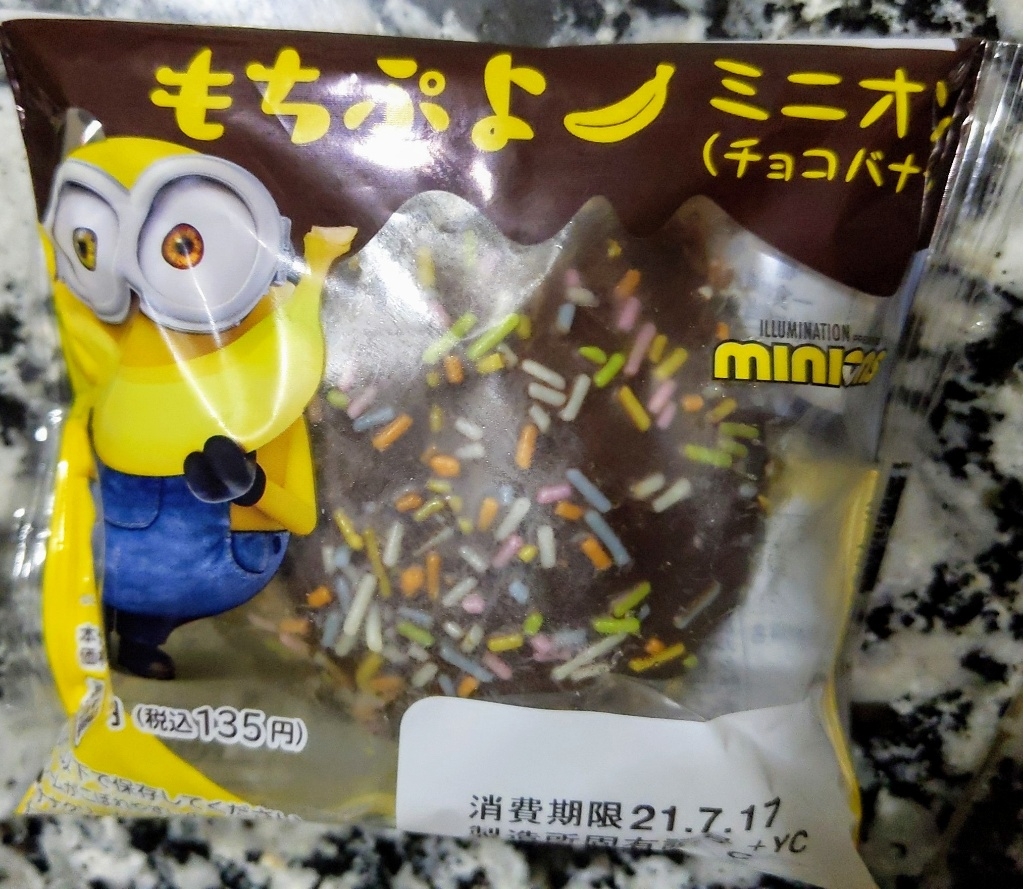 中評価 ローソン uchi cafe もちぷよ ミニオン チョコバナナのクチコミ 評価 商品情報 もぐナビ 中評価 ローソン uchi cafe もちぷよ ミニオン チョコバナナのクチコミ 評価 商品情報 もぐナビ