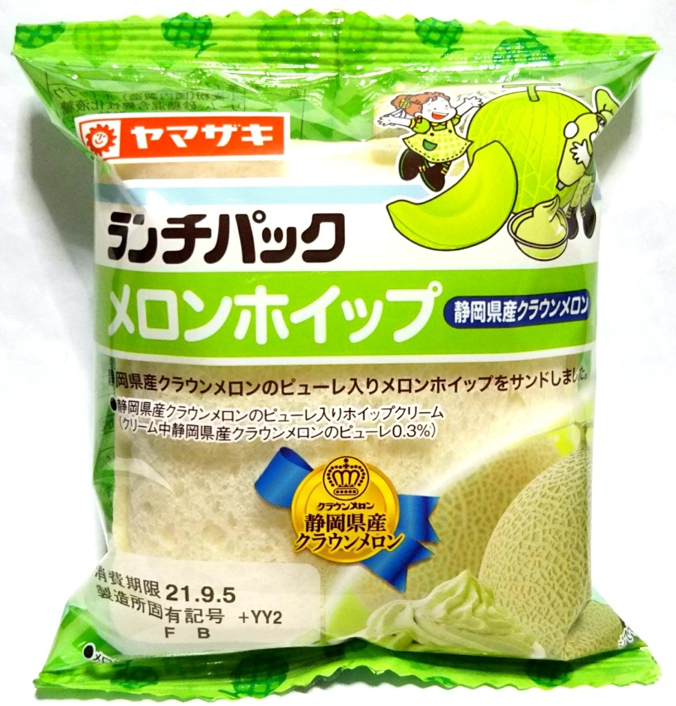 中評価 ヤマザキ ランチパック メロンホイップ 静岡県産クラウンメロンのクチコミ一覧 もぐナビ