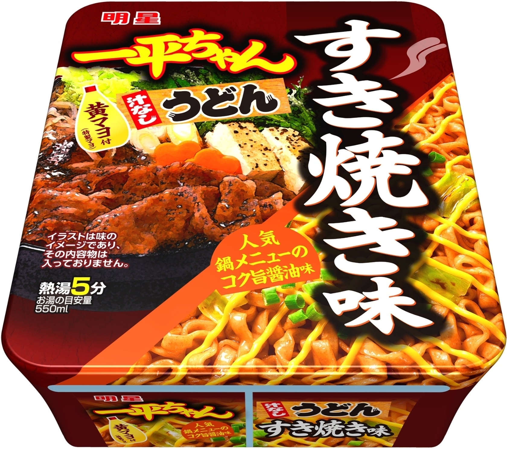 中評価 明星食品 一平ちゃん汁なしうどん すき焼き味のクチコミ 評価 値段 価格情報 もぐナビ