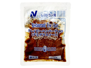ニチレイ レストラン用 グレイビーハンバーグ デミグラスソースの感想・クチコミ・商品情報