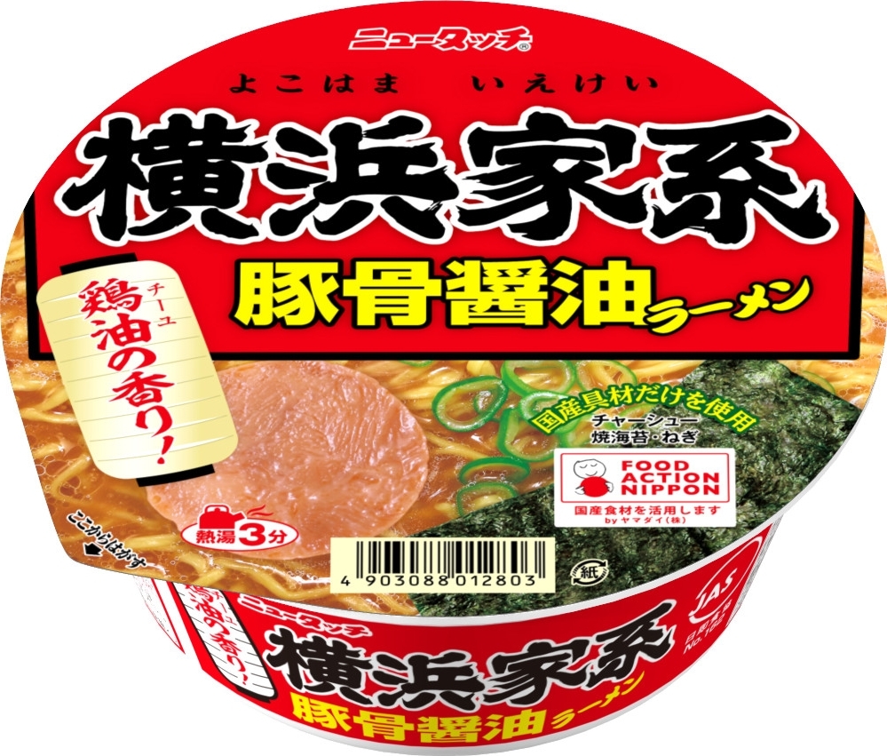 ニュータッチ 横浜家系豚骨醤油ラーメン カップ108gのクチコミ・評価・値段・価格情報【もぐナビ】