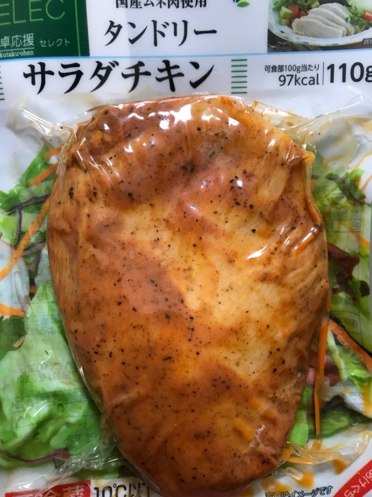 【高評価】
プライフーズ サラダチキン タンドリーの感想・クチコミ・商品情報