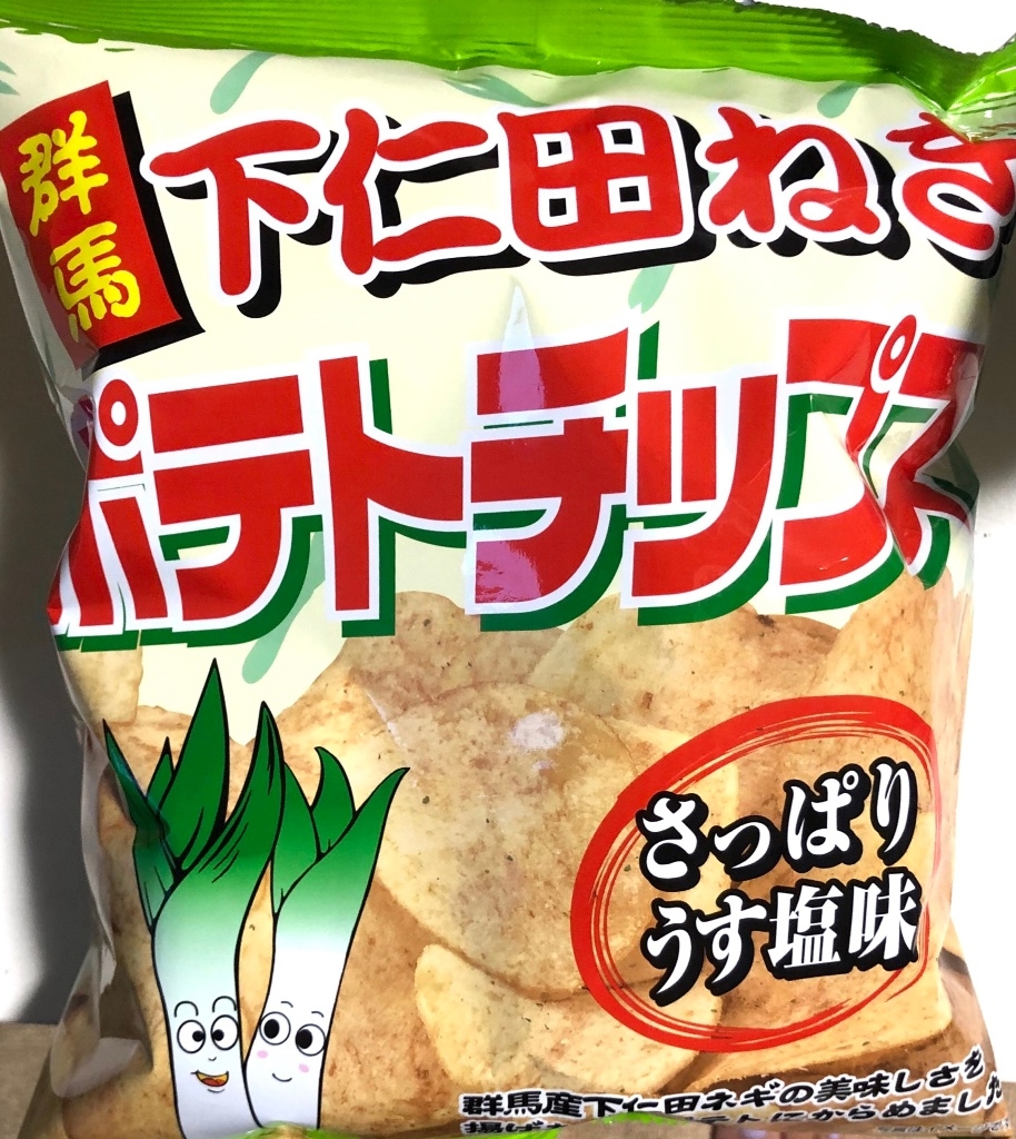 高評価 マツザワ 下仁田ねぎ ポテトチップスのクチコミ 評価 商品情報 もぐナビ