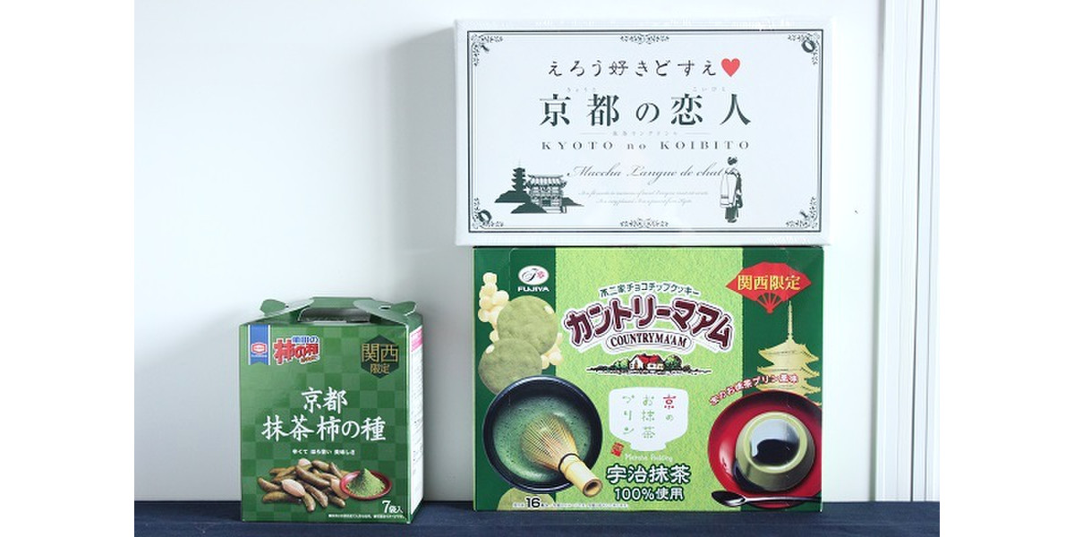 京都みやげ 行かなきゃ買えないご当地商品を紹介します もぐナビニュース もぐナビ