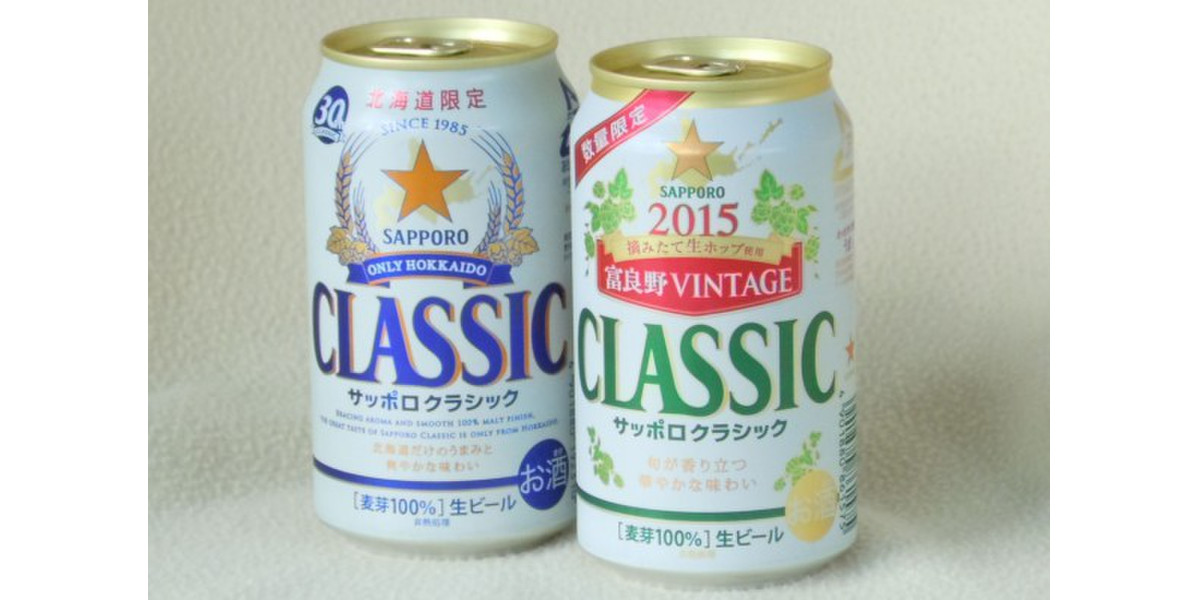 北海道ネタ】今年も出たーっ！「サッポロクラシック'15富良野ＶＩＮＴＡＧＥ」 | もぐナビニュース【もぐナビ】