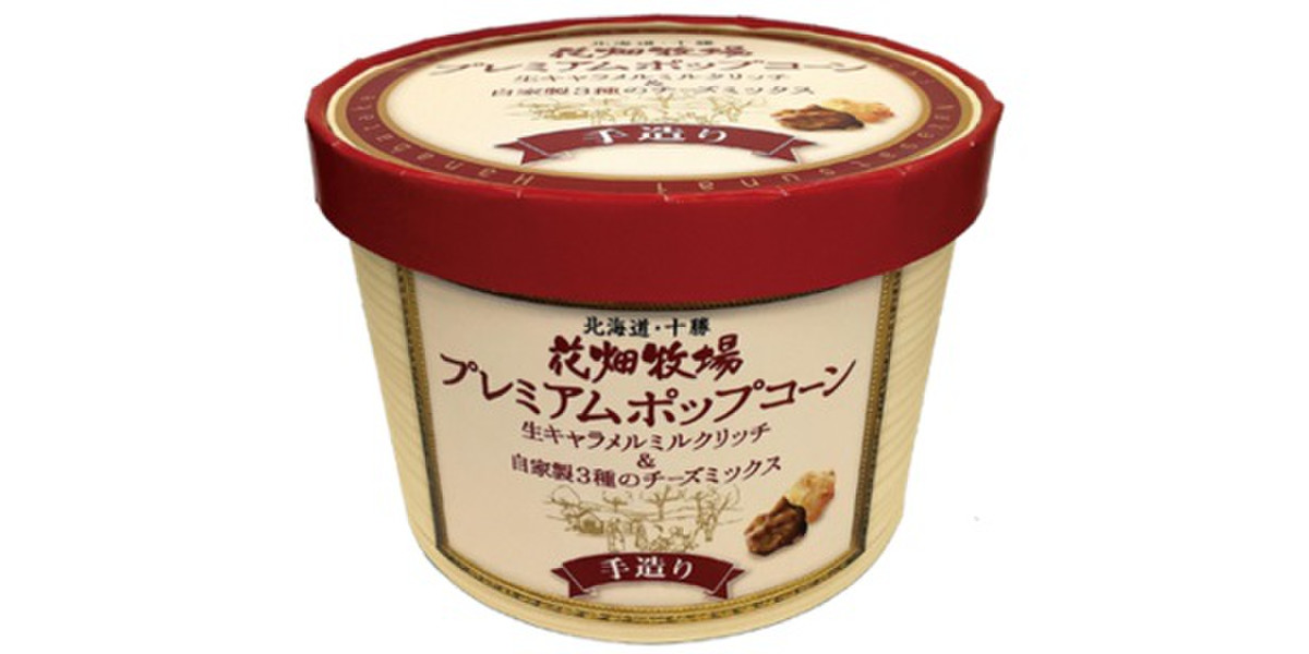 ローソンから 花畑牧場 プレミアムポップコーン を先行発売 もぐナビニュース もぐナビ