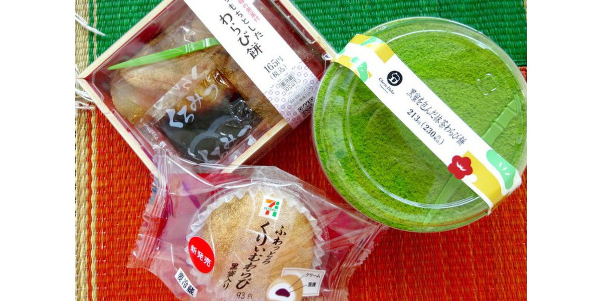 コンビニ3社の わらび餅 を食べ比べ 和菓子の進化が加速中 もぐナビニュース もぐナビ