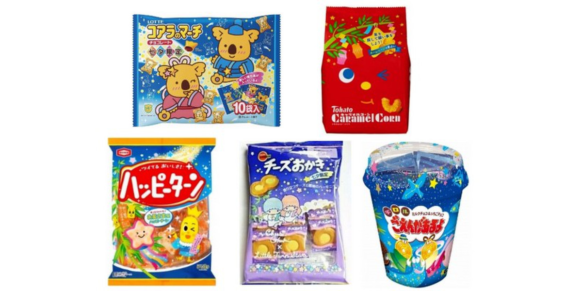 お菓子を食べて願いをこめよう 七夕限定パッケージのお菓子5つ もぐナビニュース もぐナビ