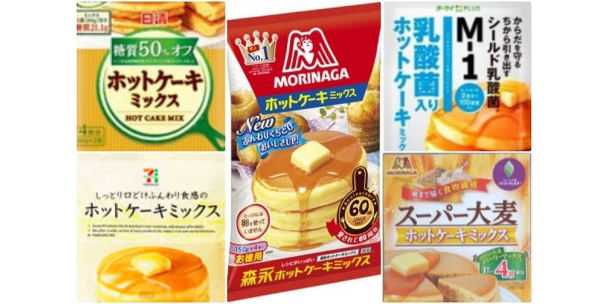 糖質50 オフから乳酸菌入りまで こんなにある多彩なホットケーキミックス5選 もぐナビニュース もぐナビ