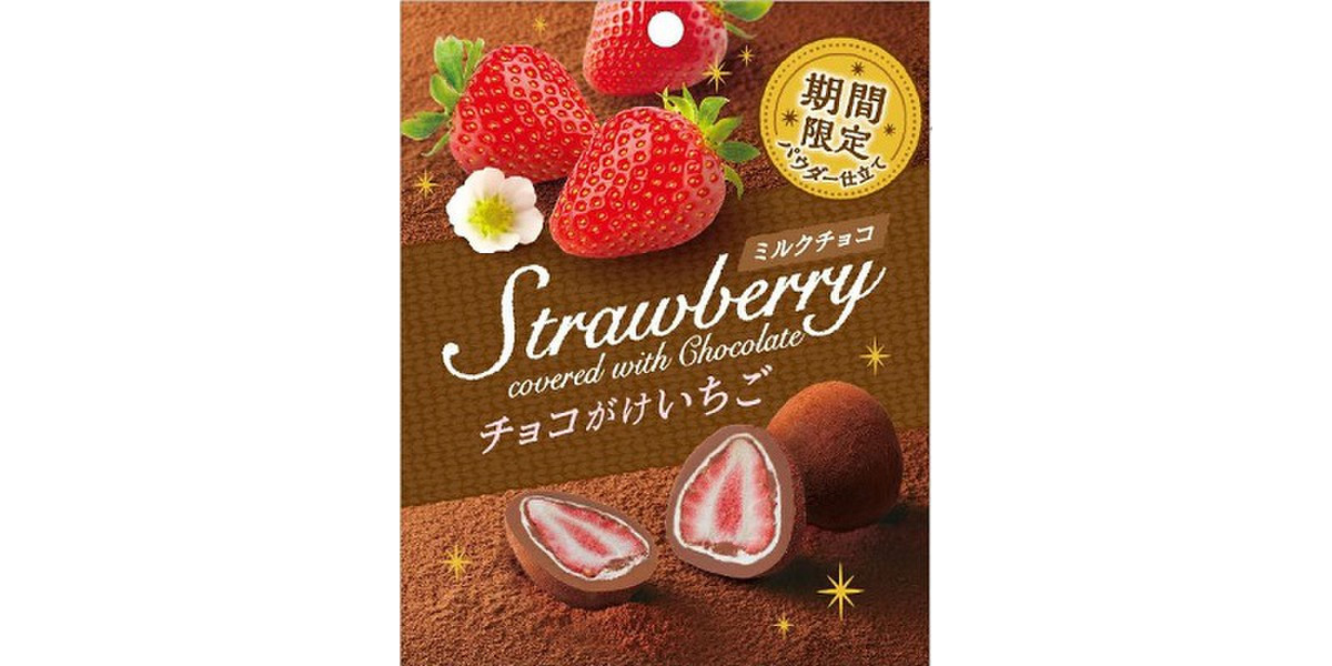 セブンで人気の チョコがけ苺 に期間限定フレーバー登場 もぐナビニュース もぐナビ