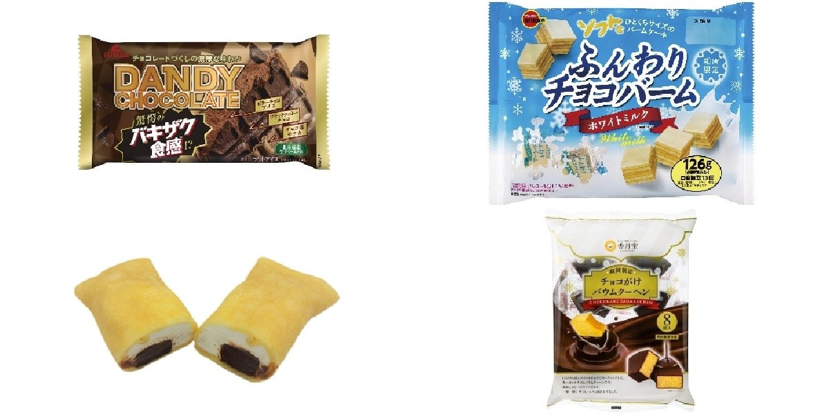 今週新発売のチョコレートスイーツまとめ！『ダンディーチョコレート』、『ふんわりチョコバームホワイトミルク』など♪ | もぐナビニュース【もぐナビ】