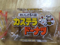 中評価 菓道 ハロウィン カステラドーナツの感想 クチコミ 商品情報 もぐナビ 中評価 菓道 ハロウィン カステラドーナツの感想 クチコミ 商品情報 もぐナビ