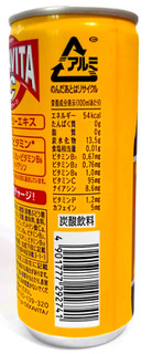 高評価 自販機で発見 サントリー デカビタc のクチコミ 評価 つなさん もぐナビ