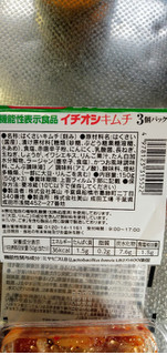 中評価 美山のイチオシキムチ こくうまに戻る 美山 イチオシキムチ 中辛 のクチコミ 評価 Minorinりんさん もぐナビ 中評価 美山のイチオシキムチ こくうまに戻る 美山 イチオシキムチ 中辛 のクチコミ 評価 Minorinりんさん もぐナビ