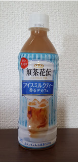 中評価 暑い日にピッタリ コカ コーラ 紅茶花伝 アイスミルクティー 香るデカフェ のクチコミ 評価 Hiyuriさん もぐナビ