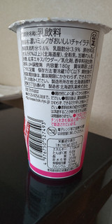 「HOKUNYU 濃いミルクがおいしいチャイラテ カップ180g」のクチコミ画像 by minorinりんさん