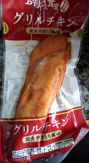 高評価 美味しい ファミリーマート お母さん食堂 グリルチキン のクチコミ 評価 Dark Chocolatさん もぐナビ 高評価 美味しい ファミリーマート お母さん食堂 グリルチキン のクチコミ 評価 Dark Chocolatさん もぐナビ