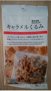 中評価 うわぁ Tomoguchi キャラメルくるみ のクチコミ 評価 ごま豆腐さん もぐナビ 中評価 うわぁ Tomoguchi キャラメルくるみ のクチコミ 評価 ごま豆腐さん もぐナビ