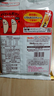 「ベフコ ばかうけ えび塩味 袋2枚×9」のクチコミ画像 by あんじゅろぜさん