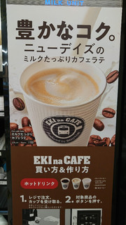 高評価 とにかく美味しい ニューデイズ Eki Na Cafe のクチコミ 評価 ぴのこっここ さん もぐナビ 高評価 とにかく美味しい ニューデイズ Eki Na Cafe のクチコミ 評価 ぴのこっここ さん もぐナビ